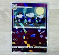 2025年最新】アローラガラガラ ポケモンカードの人気アイテム