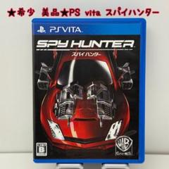 ★希少 美品★PS vita スパイハンター