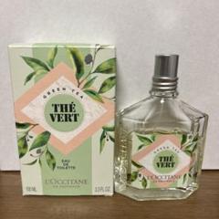 【新品未使用】ロクシタン グリーンティ オードトワレ 100ml L'OCCITANE L'OCCITANE LOCCITANE LOCCITANEロクシタン グリーン