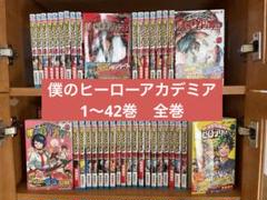 僕のヒーローアカデミア ヒロアカ　1〜42巻　全巻 全巻セット　抜けあり 僕のヒーローアカデミア ヒロアカ 1〜42巻 全巻 全巻セット 抜け