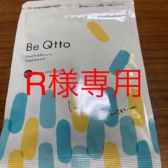 Be Qtto ビキュット