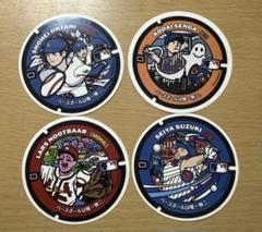 MLB マンホールシール　非売品　千賀　菊池　吉田　松井選手　４枚セット 千賀滉大 メッツ マンホール限定ステッカー MLB - メルカリ