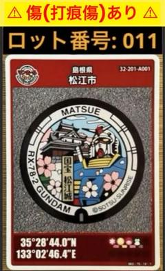 2025年最新】松江市 マンホールカードの人気アイテム - メルカリ