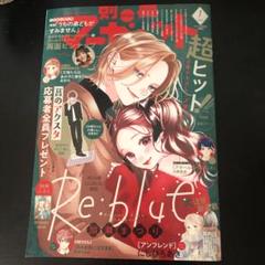 2025年最新】別冊マーガレット1月号の人気アイテム - メルカリ