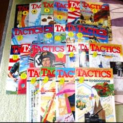 シュミレーションゲームマガジン★タクテクス ホビージャパン 隔月刊 雑誌 セット シュミレーションゲームマガジン☆タクテクス ホビージャパン 隔