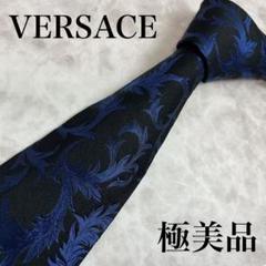 VERSACE ヴェルサーチ ネクタイ ボタニカル 光沢 黒 ブルー