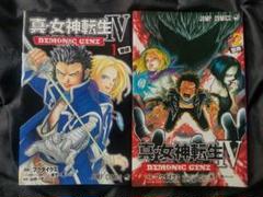 希少『真・女神転生4 DEMONIC GENE』全2巻 金子 一馬 フクダイクミ 61RS53dUDdL._AC_SY200_QL15_.jpg