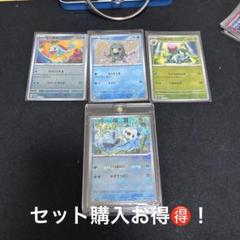 ポケカ ミジュマル マスボミラーなどまとめ売り - メルカリ