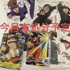 【バラ売り可能】最強ジャンプ付録