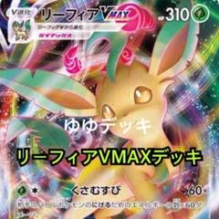 メーカー希望小売価格から30%OFF】 珍ポケモンカード イーブイ ...