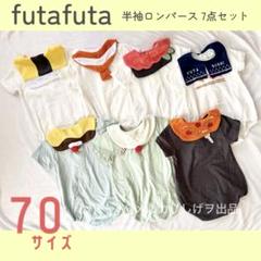 【futafuta】ベビー おすし レトロ喫茶 ロンパース 7点セット
