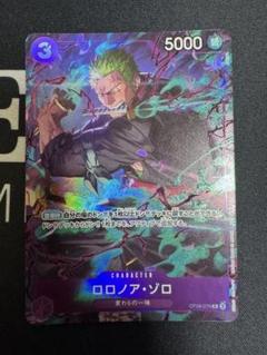 ロロノア・ゾロ【プロモ】《紫》 交流会配布版P-045 販売ページ