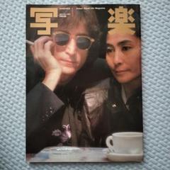 2025年最新】写楽 1981年1月号の人気アイテム - メルカリ