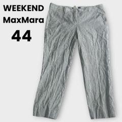 WEEKEND MaxMara 44 グレー白　サブリナパンツ　ストライプ