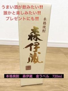 2025年最新】森伊蔵 10年の人気アイテム - メルカリ