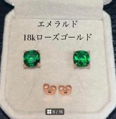 匿名配送　18k ローズゴールド　エメラルドピアス　アレルギー対応　送料無料