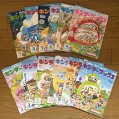 キンダーブック しぜん 2024年-2025年 12冊セット 1年分 キンダーブック しぜん 2024年-2025年 12冊セット 1年分 絵本