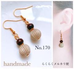 ピアス イヤリング ハンドメイド★
