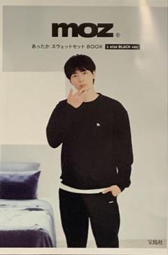 moz あったかスゥエットセット BOOK ② 冊子のみ 高杉真宙