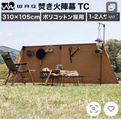 2025年最新】陣幕 waqの人気アイテム - メルカリ