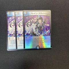 メルカリ便 ブレイン・スラッシュ ブレインスラッシュ プロモ 4枚セット ブレインスラッシュ プロモ 4枚 - メルカリ