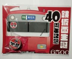 名鉄鉄仮面生誕40周年記念 - メルカリ