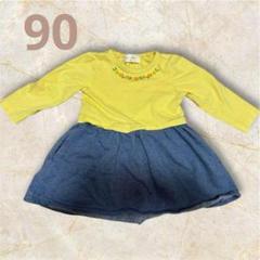 花柄刺繍 長袖　ドッキングワンピース 90cm デニム　イエロー 女の子