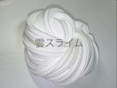 雲みたいなスライム
