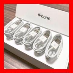 5本 H iPhone 充電ケーブル 新品未使用 純正ケーブル 同等