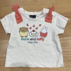 ボリスとミッフィー Tシャツ 肩リボン付き