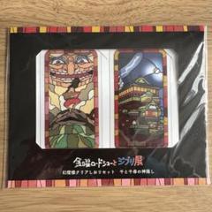 千と千尋の神隠し ブックマーカー4枚セット ⭐️ジブリ美術館⭐️S④千と千尋の神隠し隠しフィルム