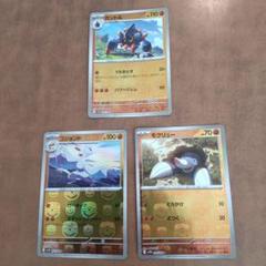 ポケモンカード　マスターボールミラー3種　まとめ売り