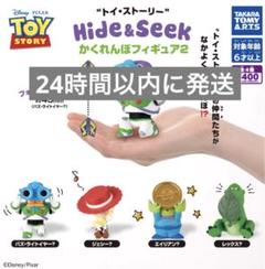 全4種 トイストーリー Hide&Seek かくれんぼフィギュア2 ガチャ
