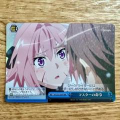 ヴァイスシュヴァルツ fate/apocrypha カートン 未開封 初版 ブースターパック Fate/Apocrypha ｜ ヴァイスシュヴァルツ