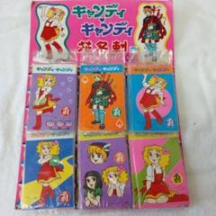 55.キャンディ キャンディ 花名刺 55.キャンディ キャンディ 花名刺 - メルカリ