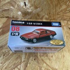tomica 一番くじラスト賞セット　セリカXX tomica 一番くじラスト賞セット セリカXX - メルカリ