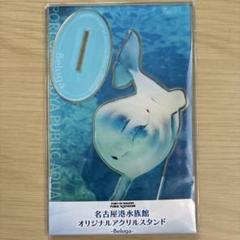 2025年最新】名古屋水族館の人気アイテム - メルカリ