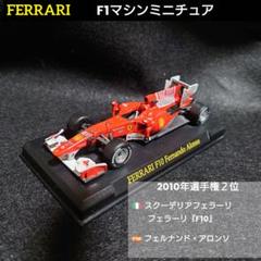 2025年最新】f1マシンコレクションの人気アイテム - メルカリ