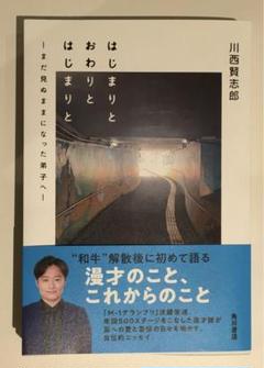 2025年最新】川西_賢志郎の人気アイテム - メルカリ