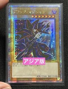 【アジア版】ガガガガール 25th クオシク 背景違い 状態A】ブラックマジシャン 25th クオシク 絵違い 背景違い