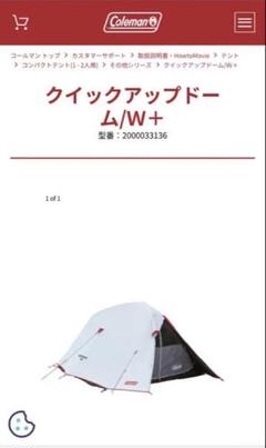 2025年最新】コールマン クイックアップドーム w＋の人気