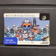SDガンダム　カードダス MSBZ-06SD ドン・ブラッディ No.292