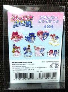 ふしぎ星のふたご姫　フルタ　シール　ステッカー　シェイド　ミルキー 2025年最新】ふしぎ星のふたご姫 シールの人気アイテム - メルカリ