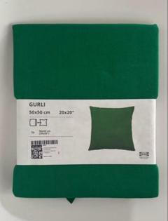 新品未開封 IKEA グルリ クッションカバー 50x50 グリーン