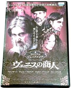 廃盤レア】ヴェニスの商人 DVD2枚組 初回限定版 DVD