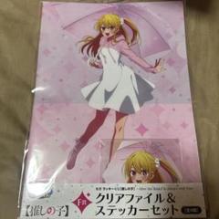 推しの子 セガラッキーくじ ルビー F賞 クリアファイル
