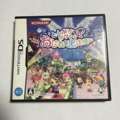 とんがりボウシとオシャレな魔法使い