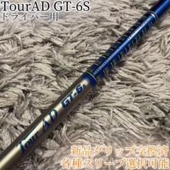 2025年最新】ツアーad gtの人気アイテム - メルカリ