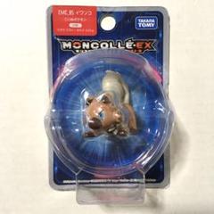 モンコレ　まとめ売り　準未開封 まとめ売り】<未開封> ポケモン モンコレ 3点セット