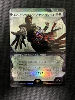 エツィオ•アウディトーレ•ダ•フィレンツェ 日本語版拡張foil 買取相場】-MtG-(日)エツィオ・アウディトーレ・ダ